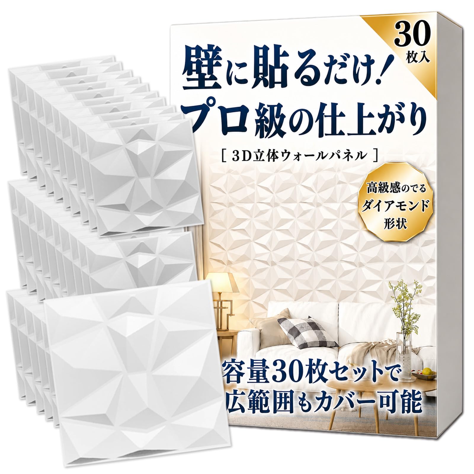 Amazon.co.jp: Nicheez ウォール パネル 【30枚セット】壁を傷つけない