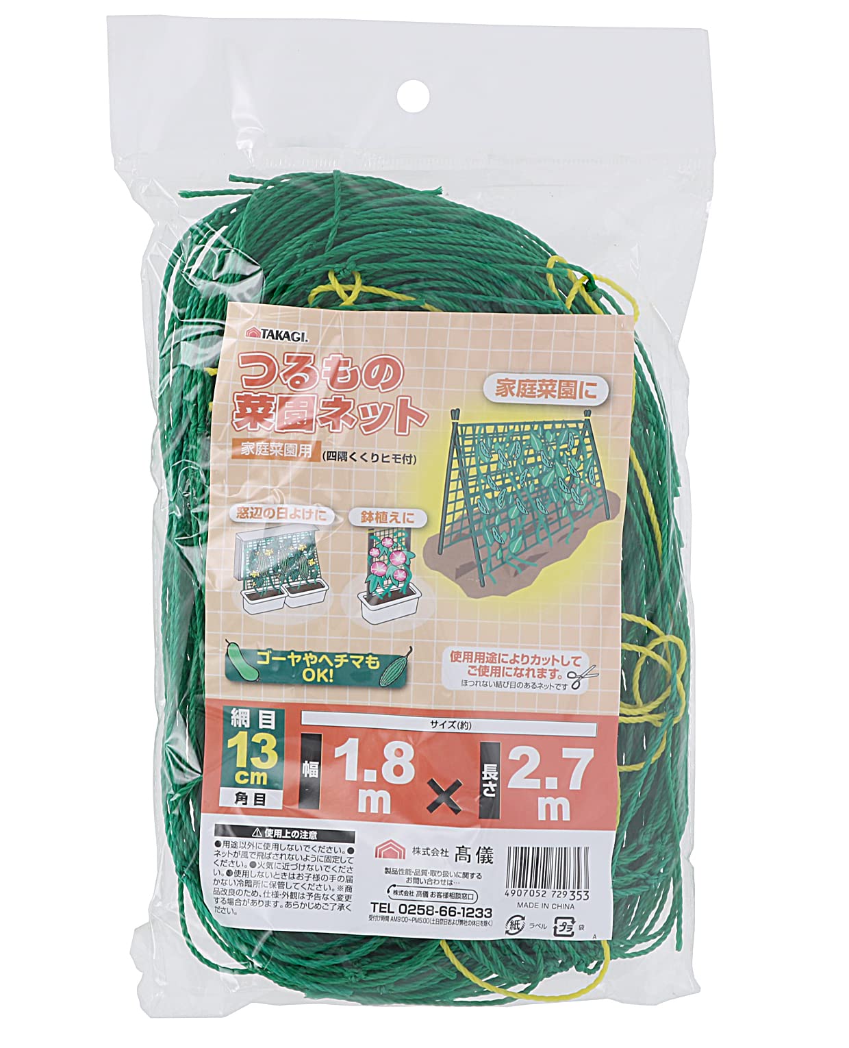 オーナメント取り付け用具　一瞬で取り外し出来る便利グッズ♡ 深緑色　10個セット きらきらクリスタル「お供えお野菜セット」 | ペット霊園のミカタ