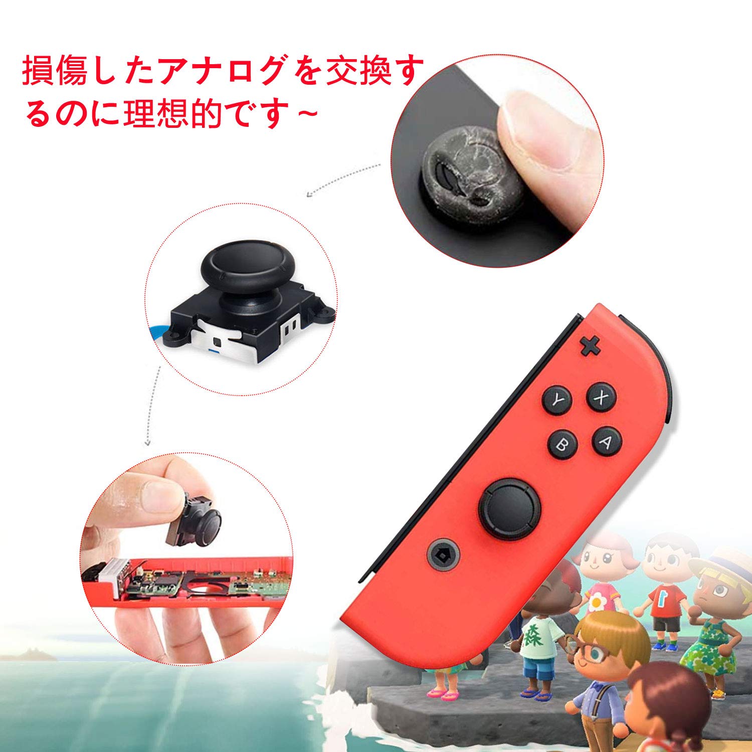 Amazon.co.jp: Nintendo Switch Joy-Con対応 ジョイコン 修理パーツ 第