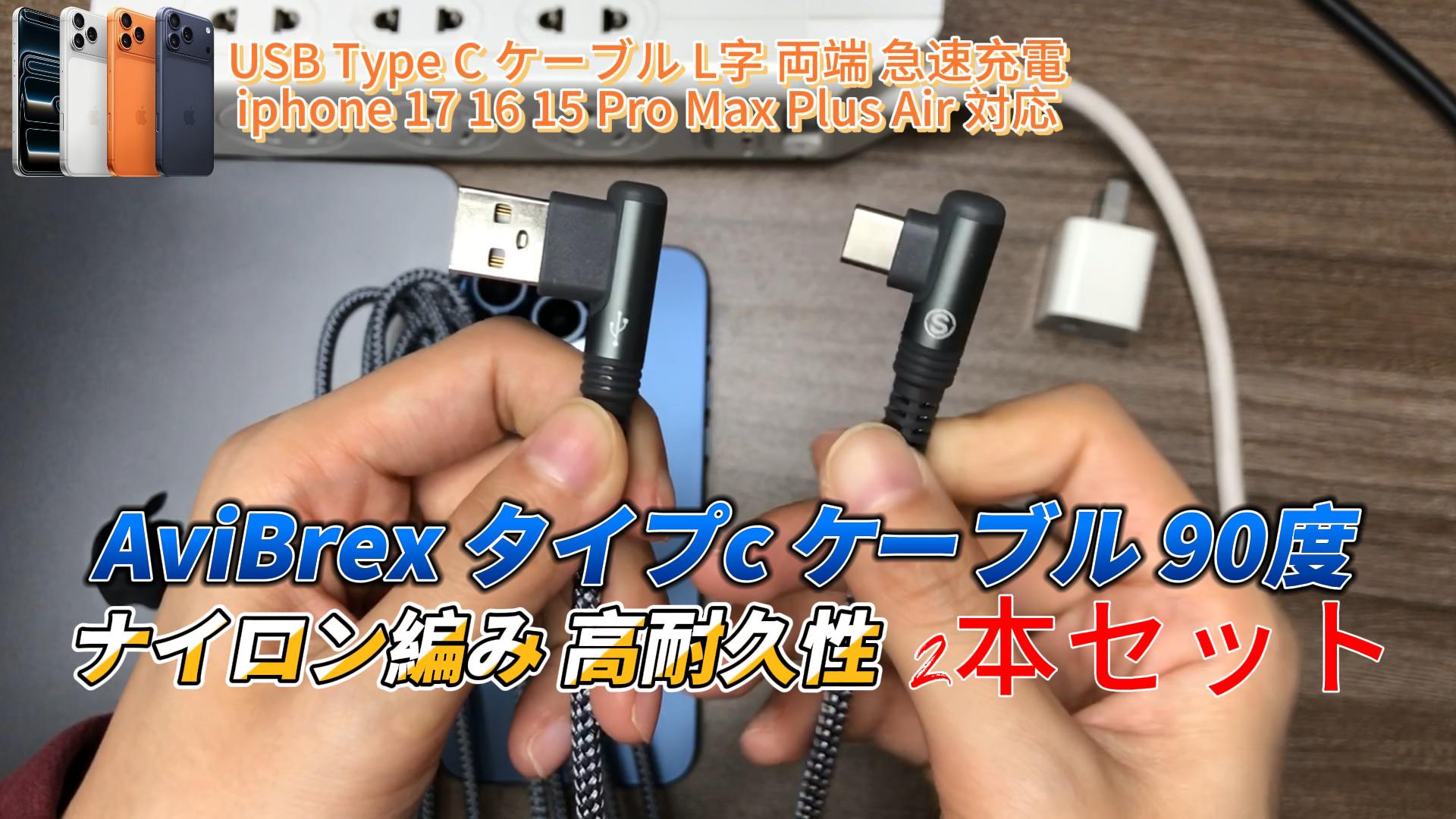 Amazon.co.jp: USB C ケーブル L字両端 2m 2本セット たいぷしー充電器