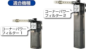 Amazon.co.jp: ジェックス GEX AQUA FILTER コーナーパワーフィルター