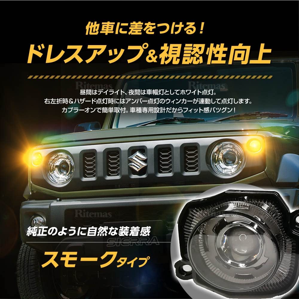 ジムニー シエラ 専用 LED ウィンカーランプ ポジションランプ ウィンカー Amazon.co.jp: ジムニー シエラ ウィンカーランプ LED ウインカー
