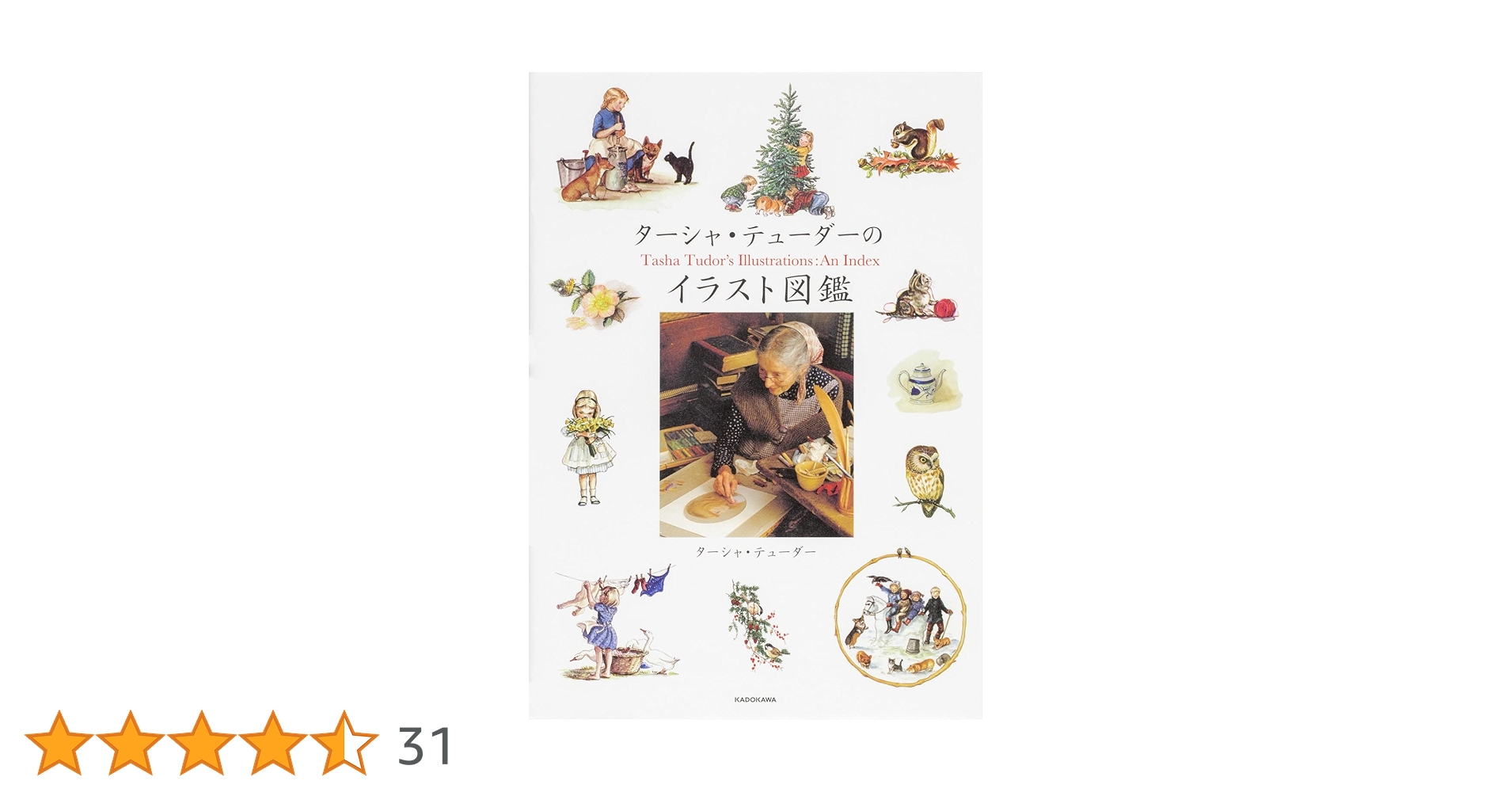 タシャ・チューダーによる絵本。１１冊セット タシャ・チューダーによる絵本。11冊セット