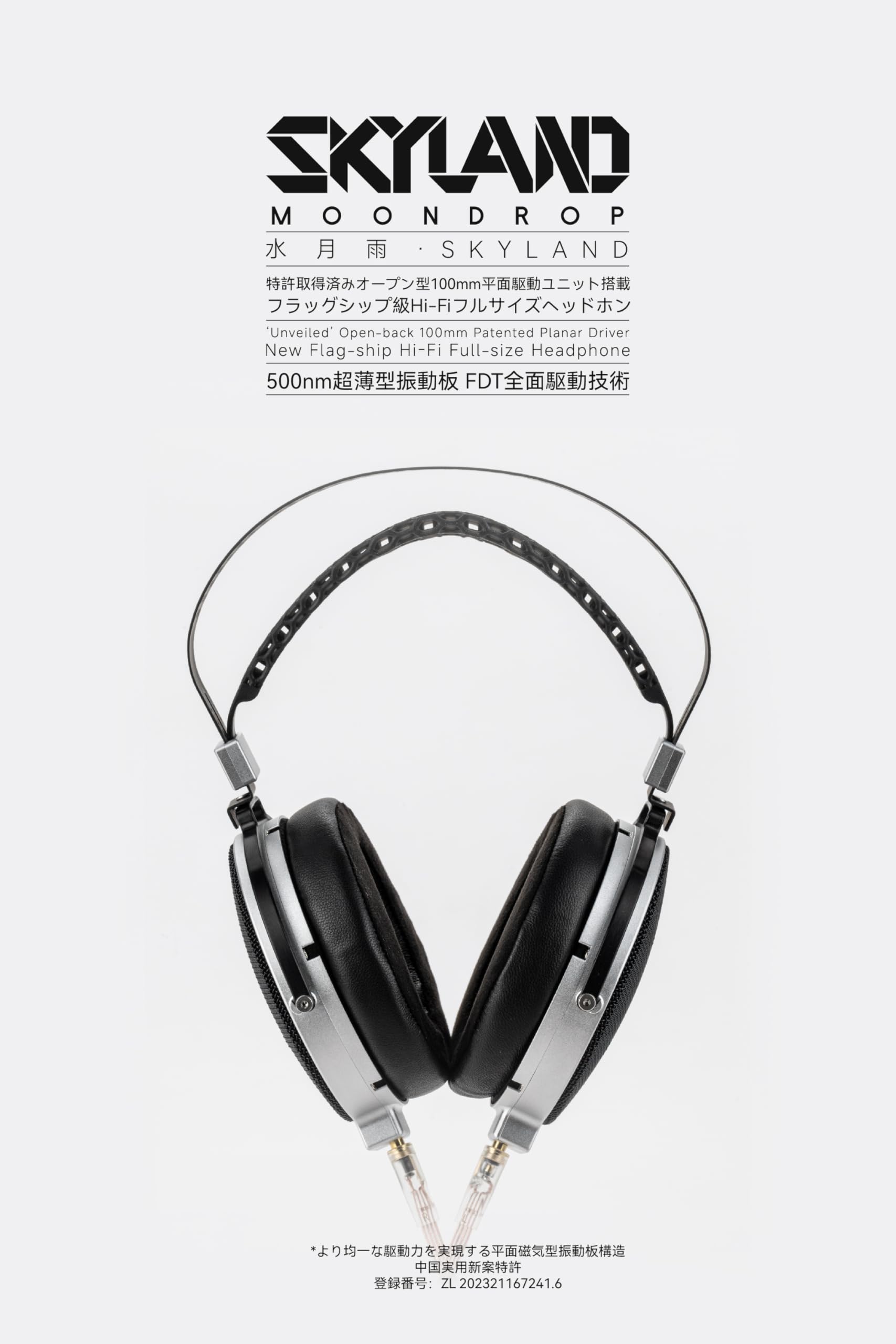 Amazon.co.jp: 水月雨 MOONDROP SKYLAND 開放型 モニターヘッドホン