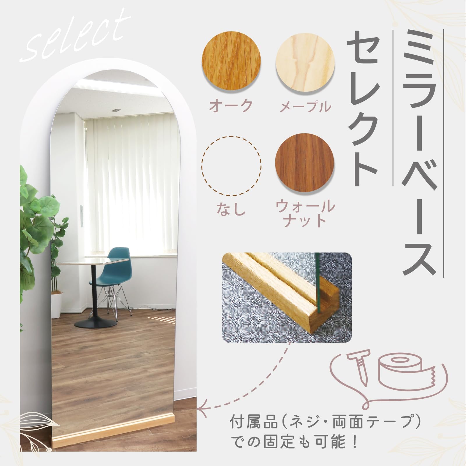 Amazon.co.jp: 【アーチ型ガラスミラー】 高さ 180cm 横幅 80cm ノン 