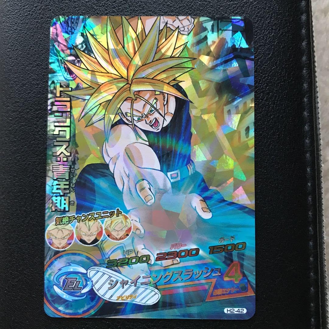 ドラゴンボールヒーローズ　トランクス青年期　H4-05 psa10 ドラゴンボール - ドラゴンボールヒーローズ トランクス青年期 H4-05の