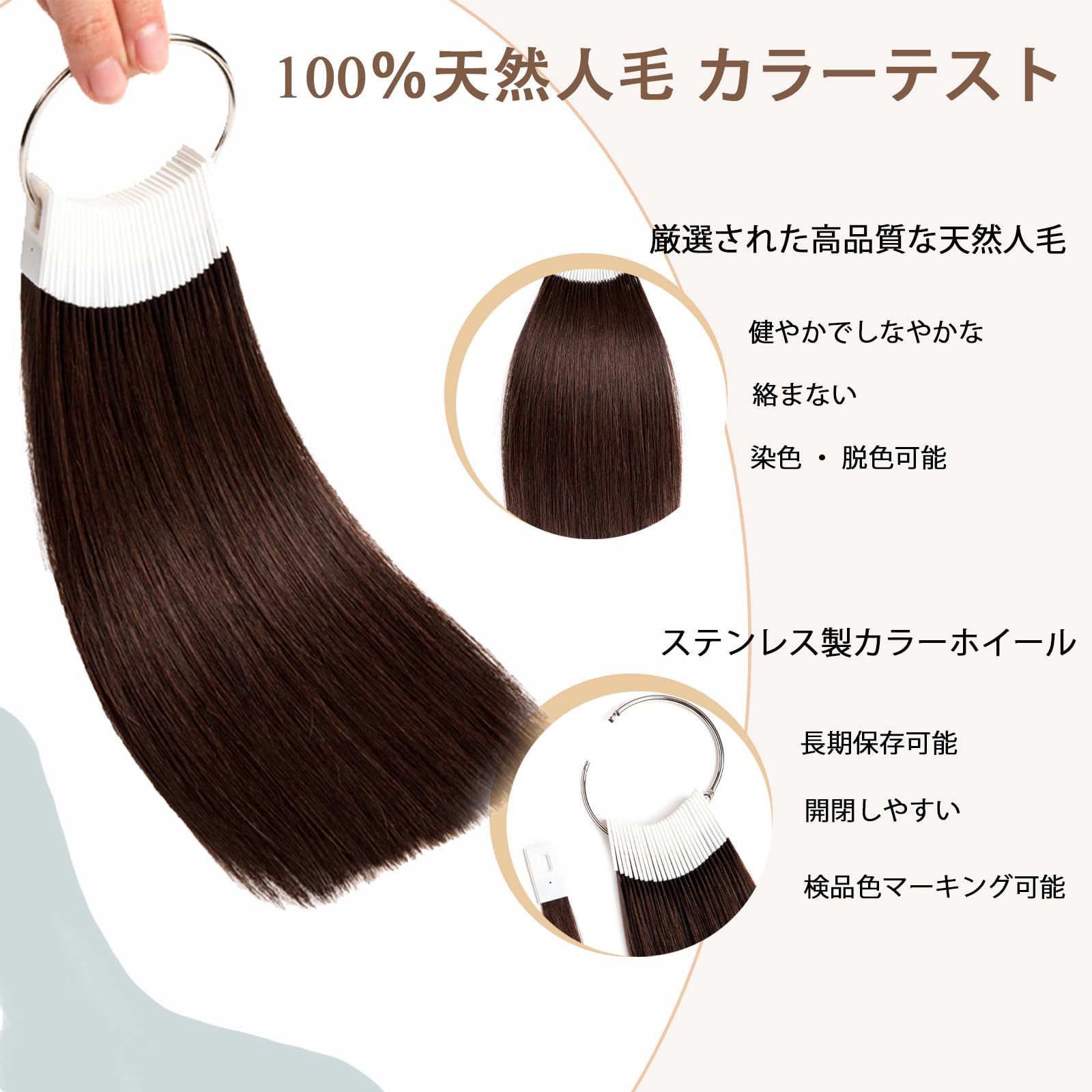 Amazon.co.jp: BUMMSEVEN 100％天然人毛 毛束 カラーテスト, トーン