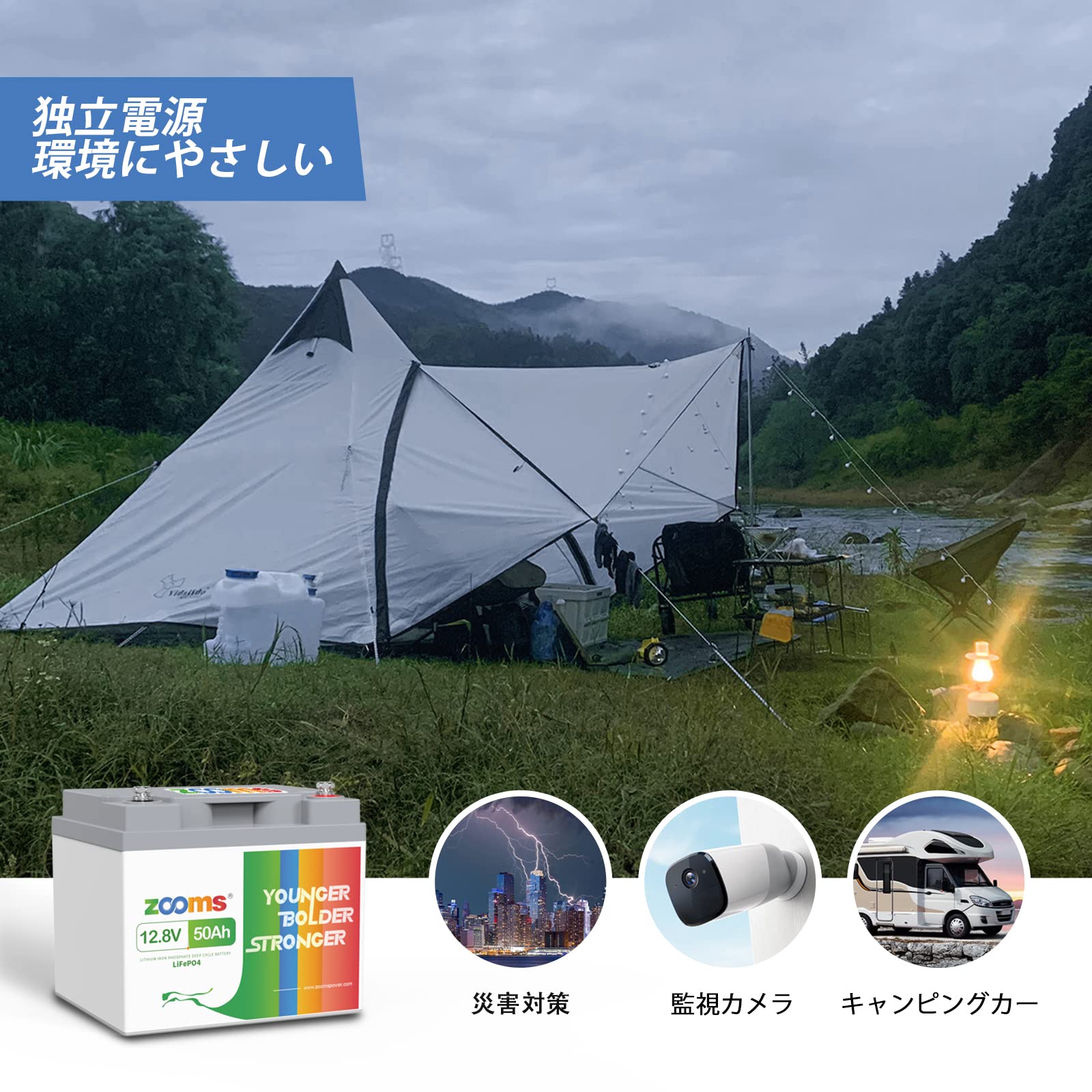 Amazon.co.jp: Zooms 12.8V 50Ahリン酸鉄リチウムイオンバッテリー