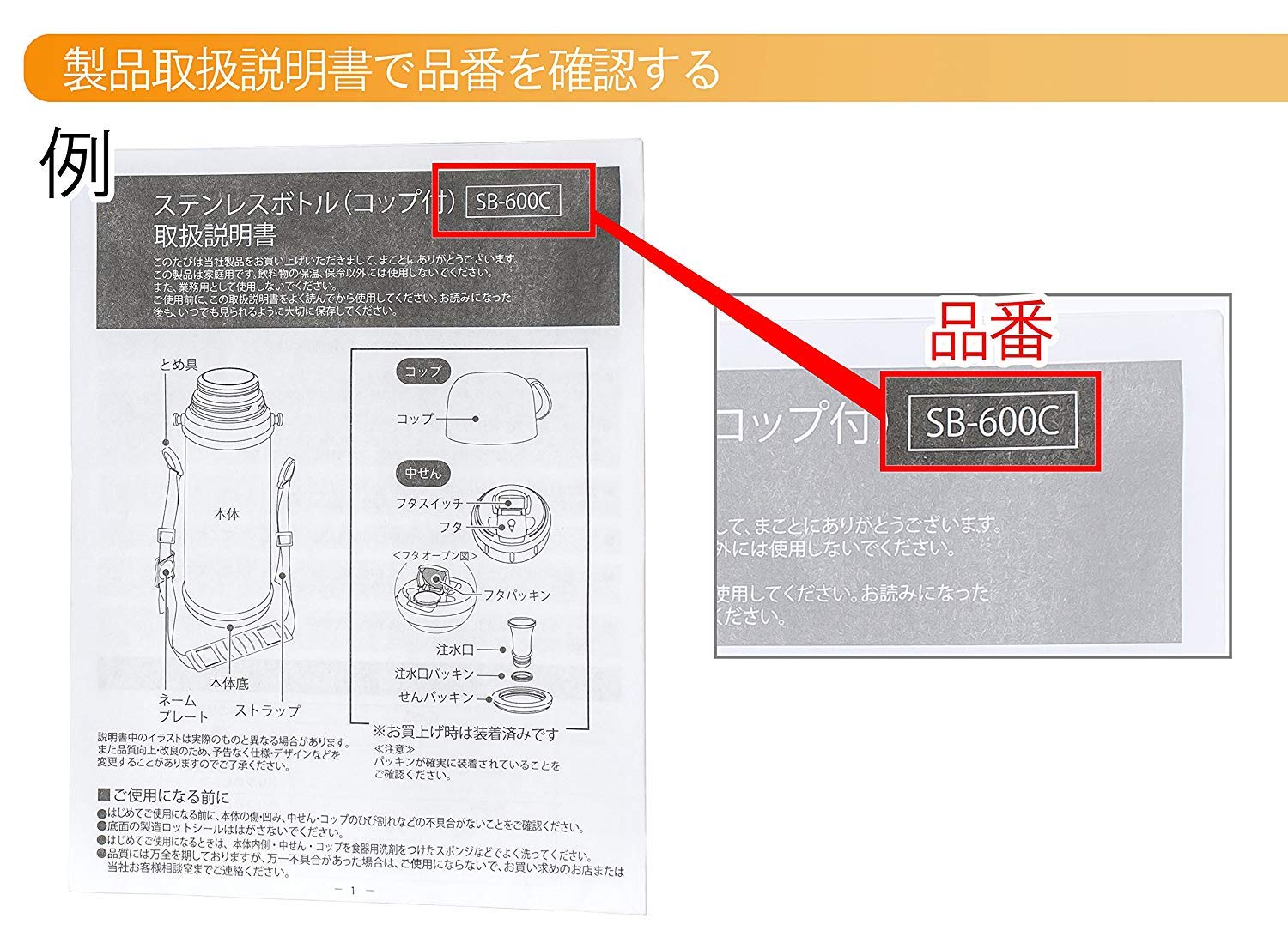 osk様　確認用 Amazon｜OSK 交換部品 替え部品 トレーニングマグ MB-12