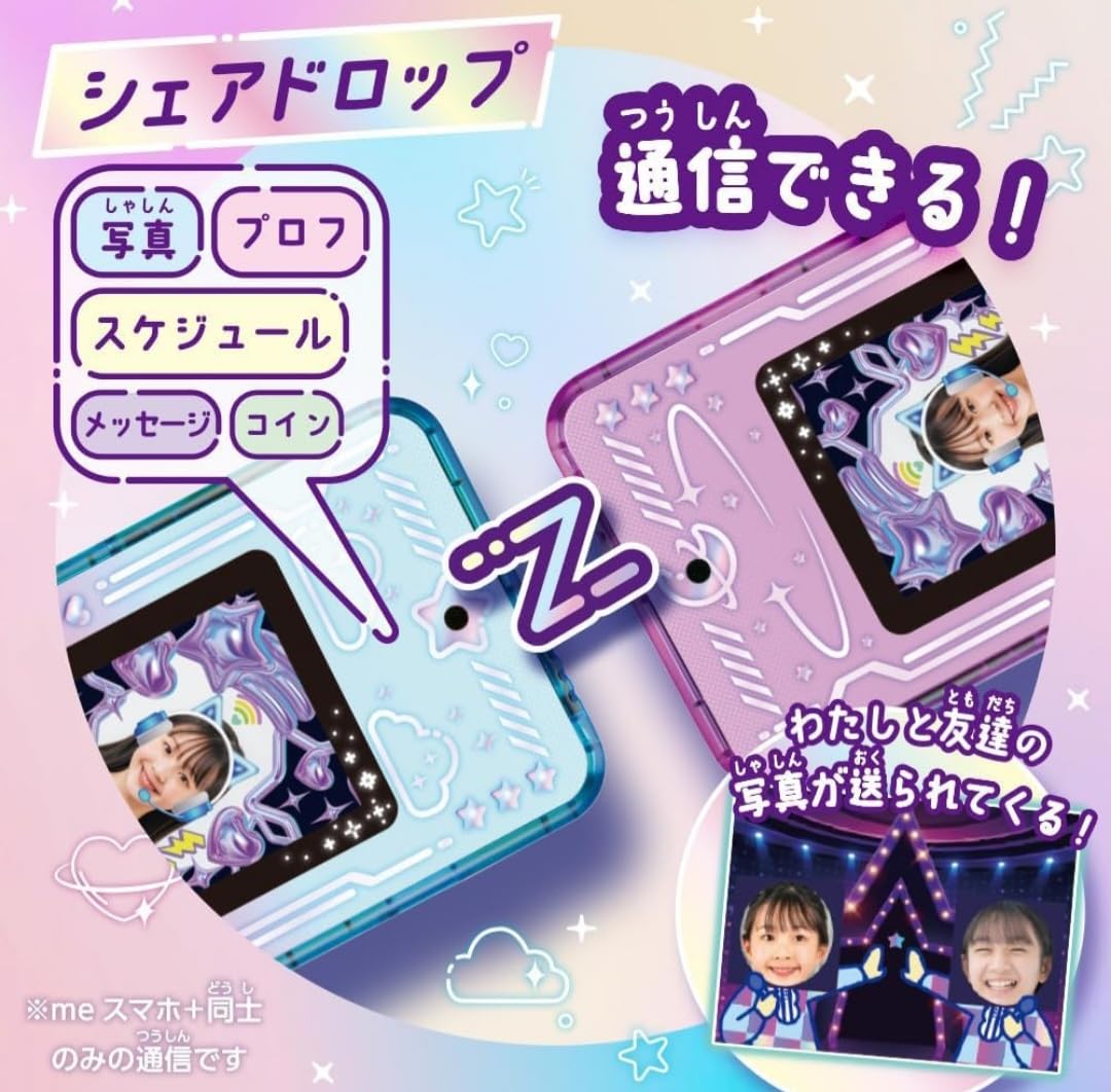 Amazon | meスマホ+ アオハルスカイ 携帯電話玩具 クリスマス