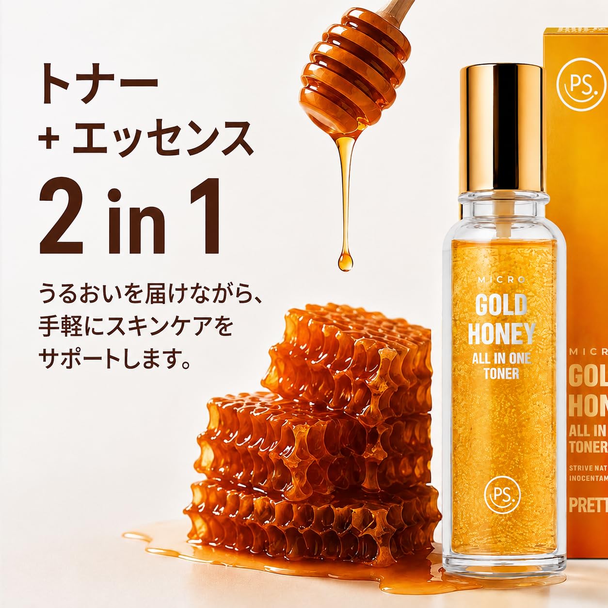 Amazon | PRETTYSKIN ハニーゴールド トナーエッセンス 140ml 化粧水