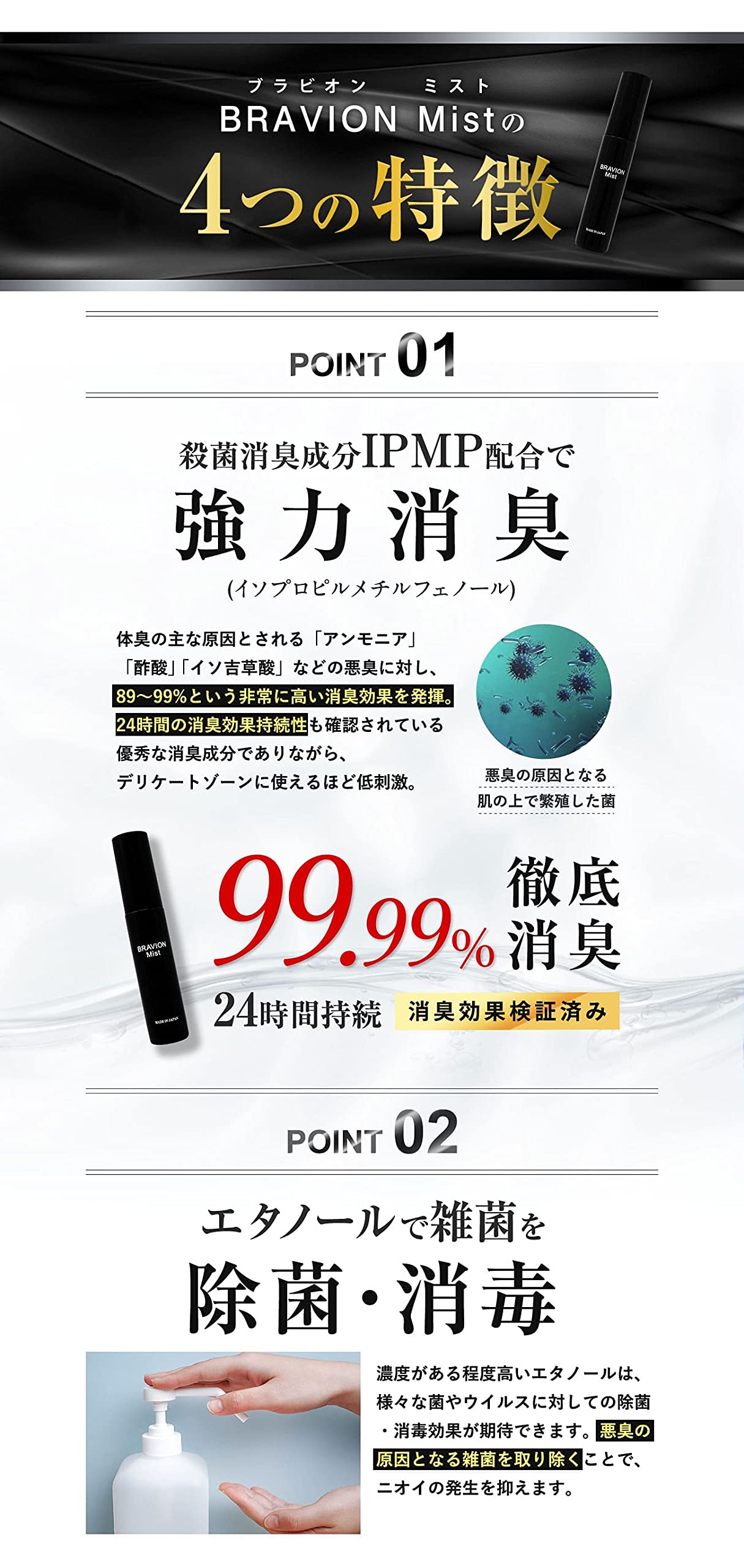 Amazon | 消臭ミスト BRAVION Mist ブラビオンミスト 公式通販 1本 1