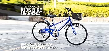 Amazon | 21Technology 22インチ 子供用マウンテンバイク kd226 6段 Amazon | 21Technology 22インチ 子供用マウンテンバイク kd226 6段