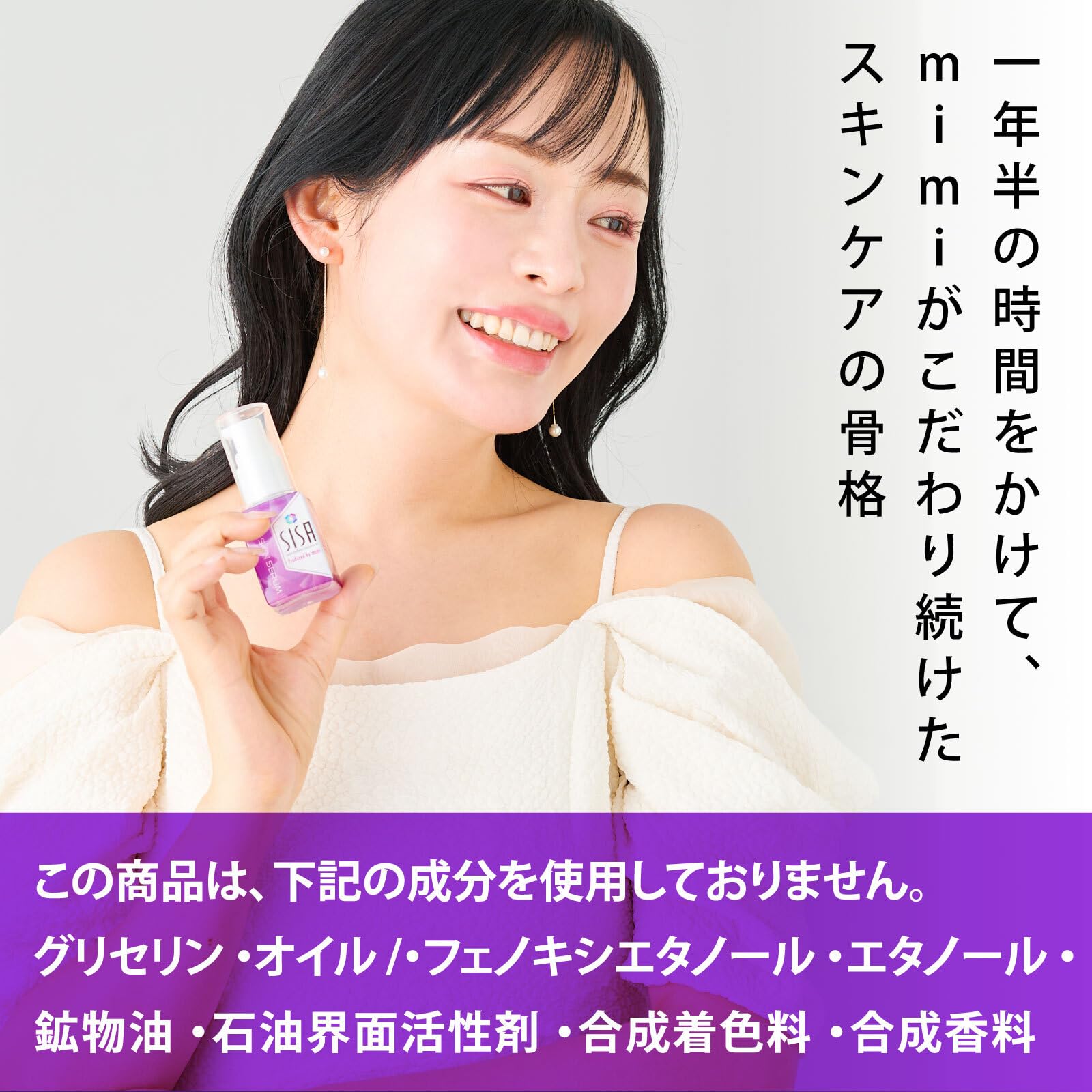 SISA】シルキースキンセラム アゼライン酸誘導体・ビタミンC誘導体