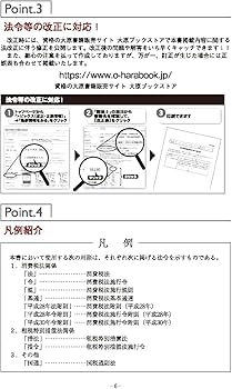 税理士 消費税法 理論サブノート 2026年 (税理士受験対策シリーズ