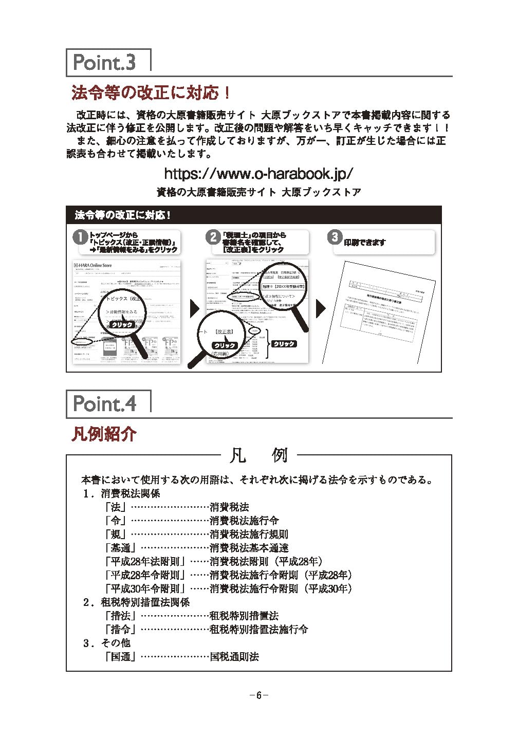 Amazon.co.jp: 資格の大原 税理士講座: 本、バイオグラフィー、最新