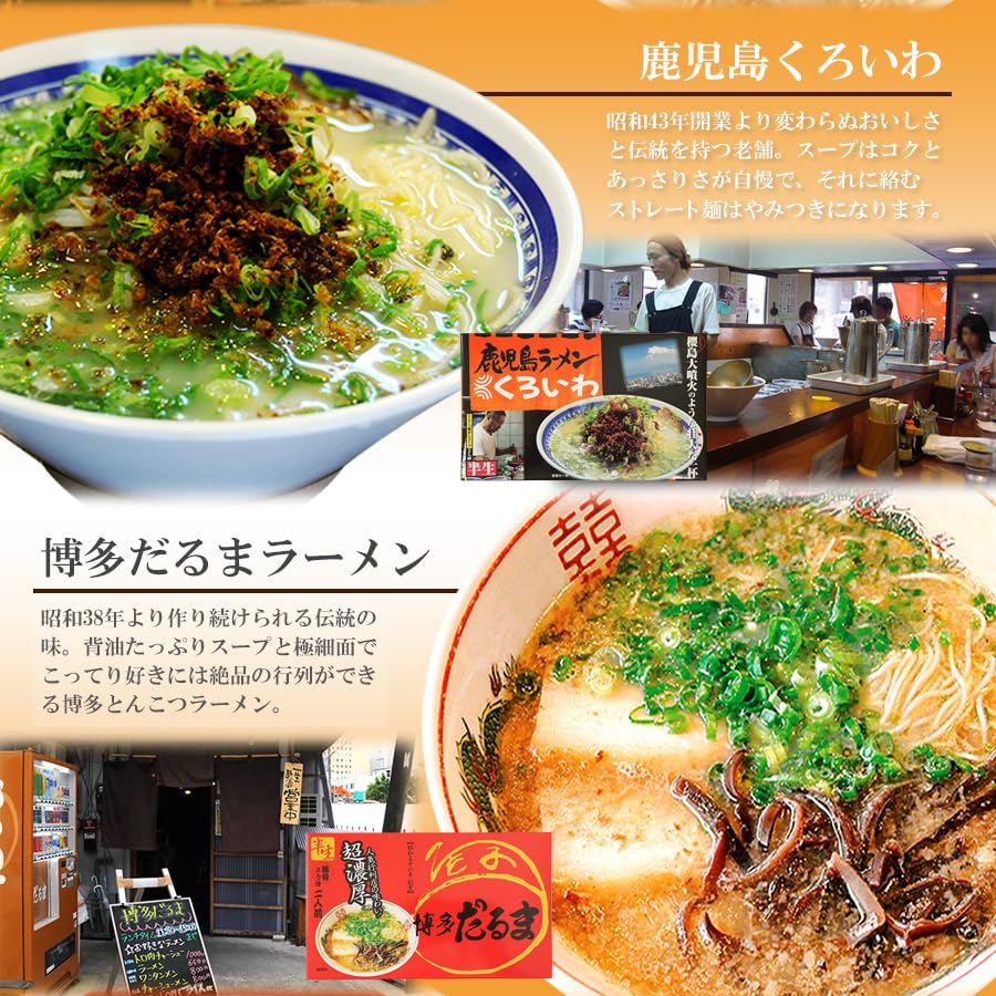 Amazon.co.jp: 九州ご当地 豚骨ラーメン5店舗10食 詰め合わせ セット  