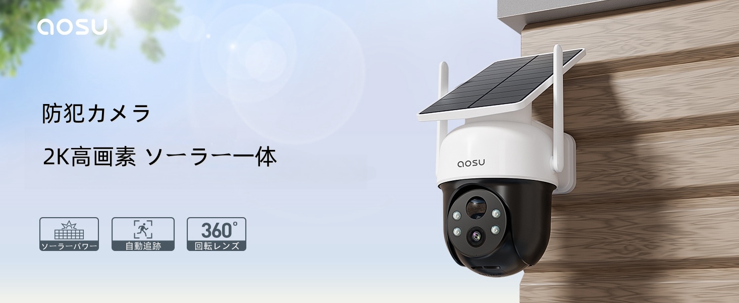 Amazon.co.jp: aosu 防犯カメラ 屋外 ソーラー一体型 PIR人体/移動検知 