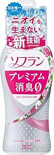 ソフラン プレミアム消臭 柔軟剤 フローラルアロマの香り 本体 550ml