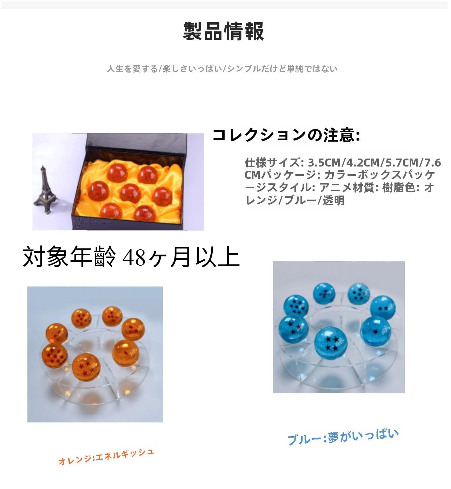 Amazon | TAKEY透明スタードラゴンボールセット 3.5/4.2/5.7/7.6cm 