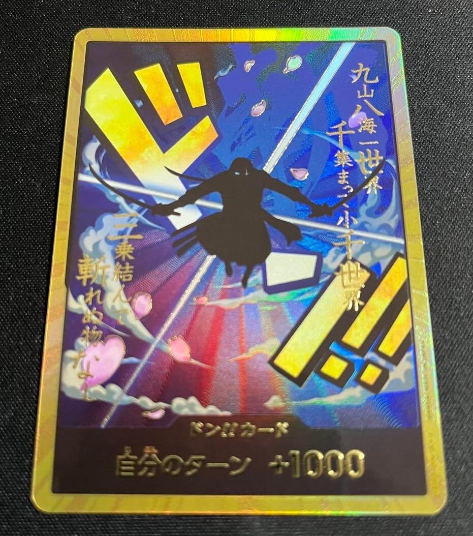 Amazon.co.jp: ワンピース カード ドンカード ゾロ スーパー パラレル 