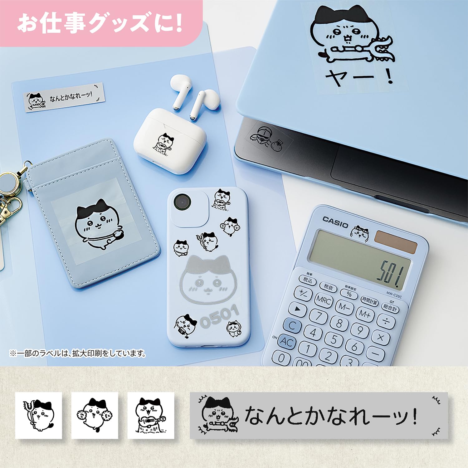 Amazon | カシオ ラベルライター ネームランドi-ma ちいかわモデル 