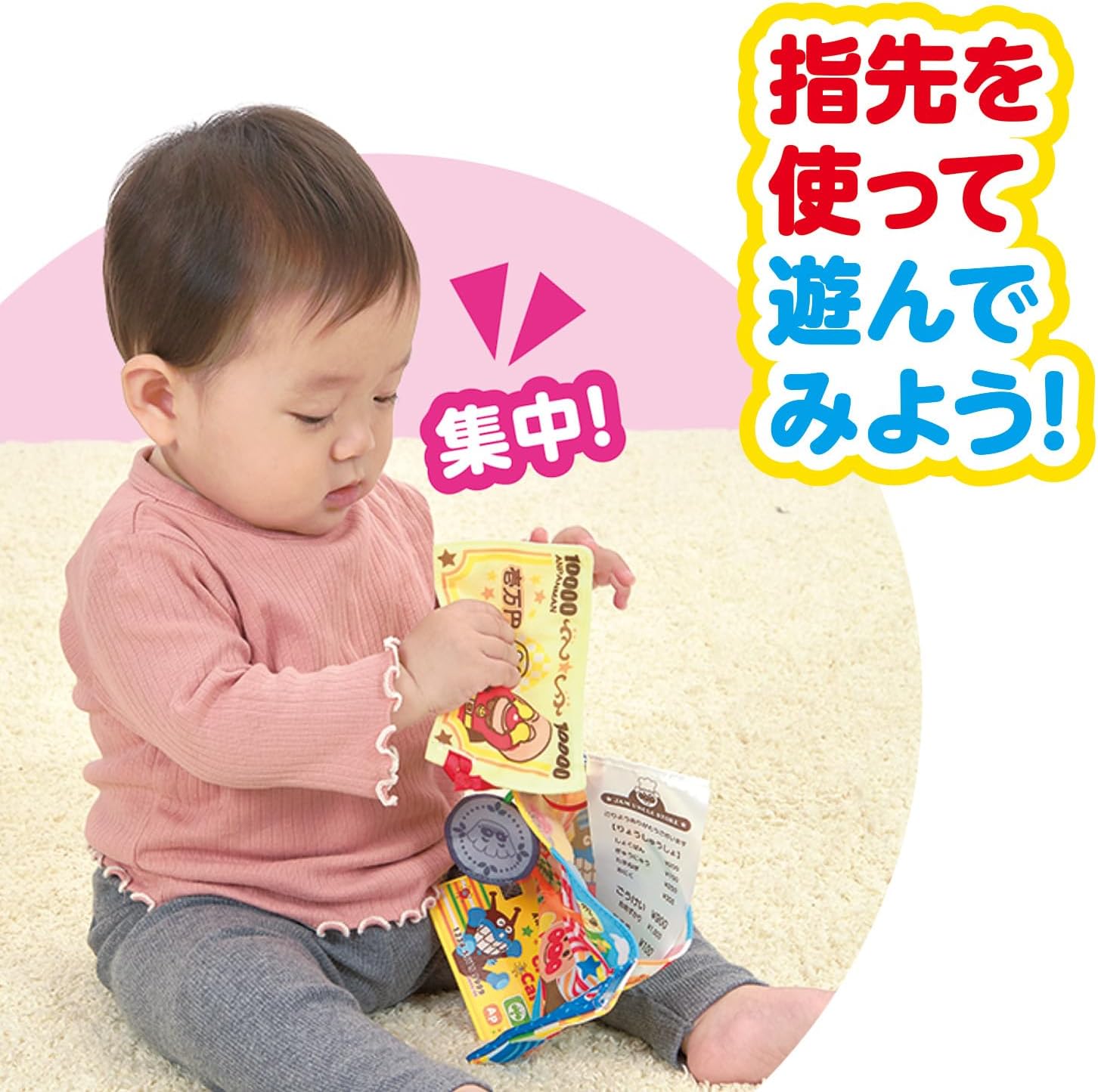 BANDAI Babylabo ~ Brain Development ~ Card Too! Bills and Receipts! Anpanman and Thoroughly Play with Anpanman