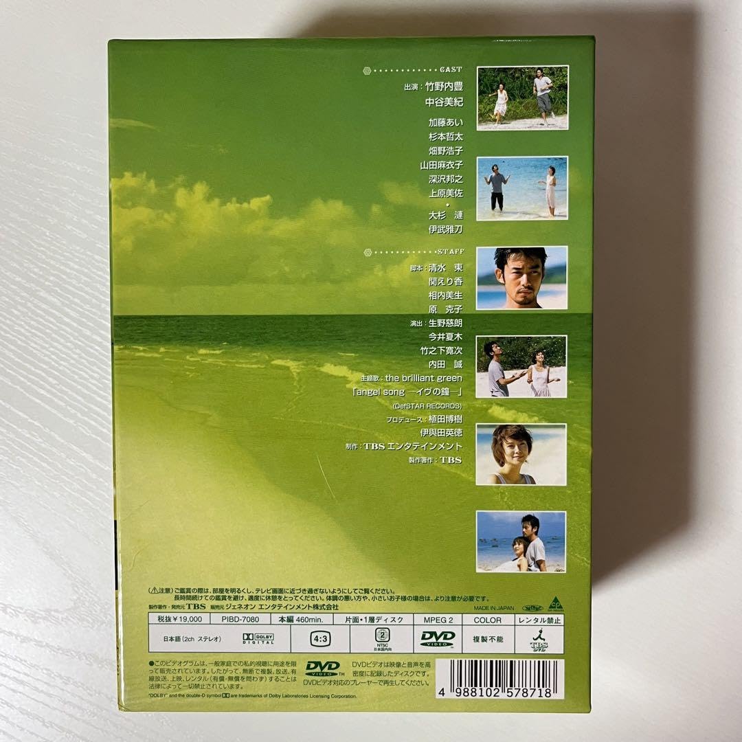 Amazon.co.jp: 真夏のメリークリスマス DVD-BOX〈5枚組〉 竹野内豊 