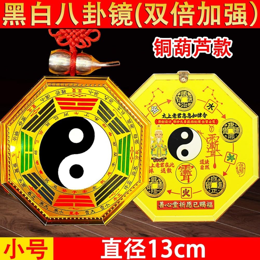 黑白八卦镜图 Feng Shui Good Amulet 纯黄铜太极镜凸镜阴阳鱼家用大门口窗户阳台摆件 fengshui Chinese Tassel Ornaments-1728