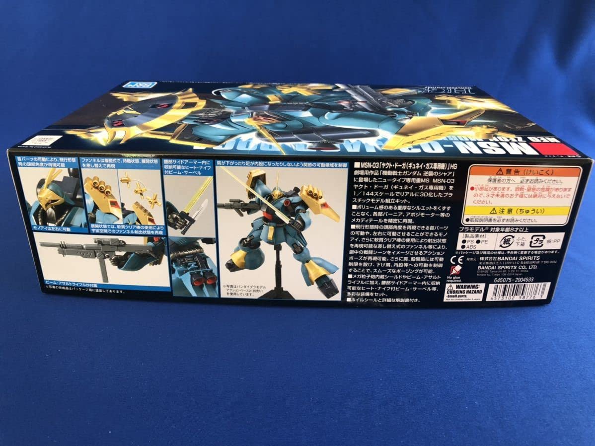 Amazon | 同梱歓迎 内袋未開封未組立 ガンプラ 「HGUC 1/144 ヤクト 