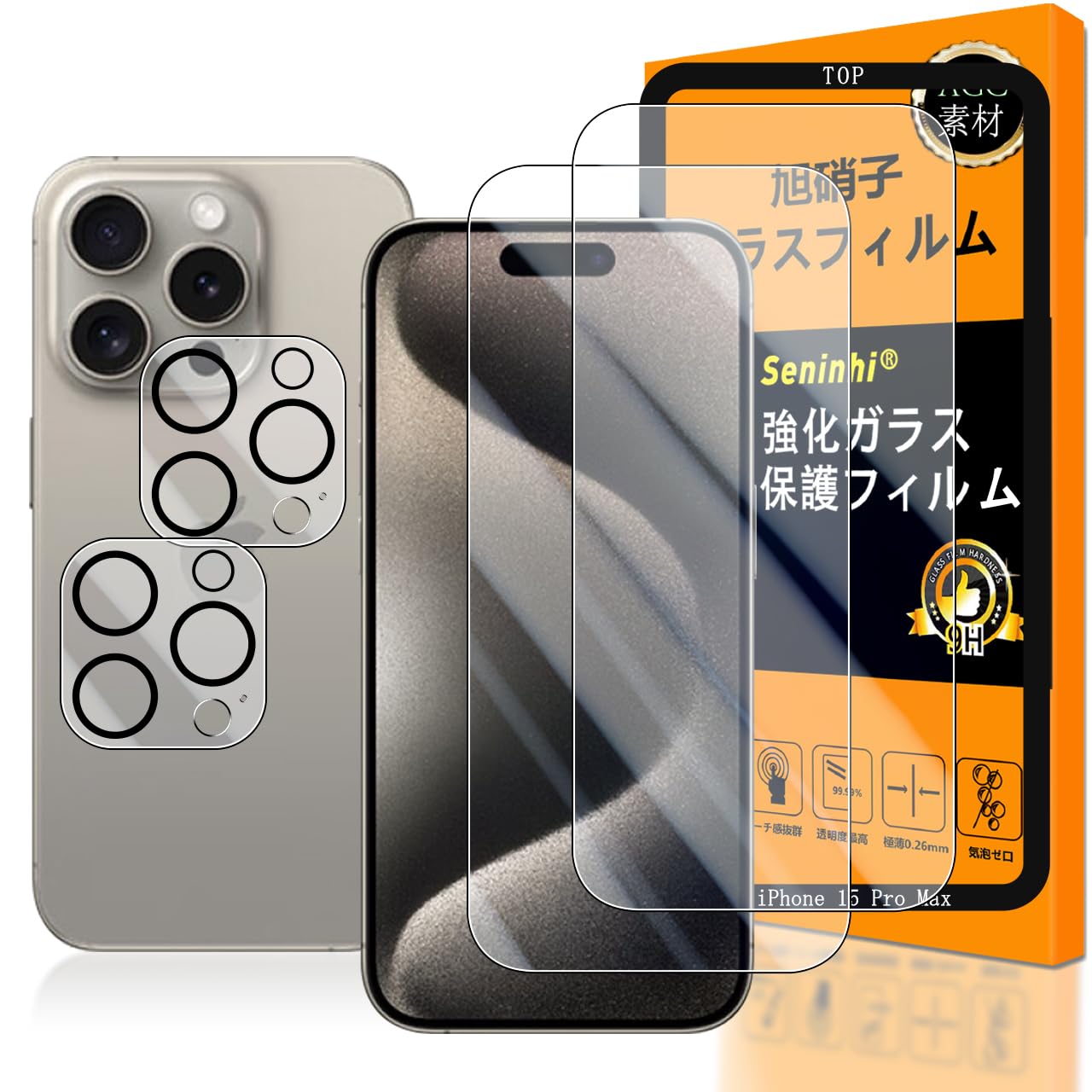 対応 iPhone 15 Pro ガラスフイルム 用の ガイド枠付き 6.1イン…