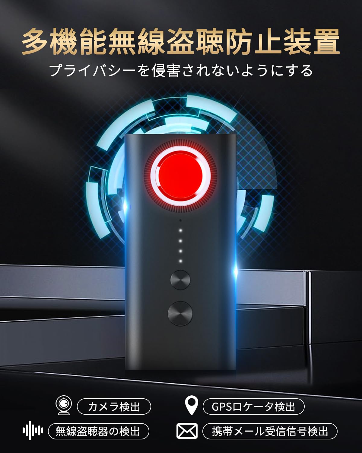 Amazon.co.jp: 盗聴器発見機 Poiget 発見機 盗聴器 gps発見器 小型 