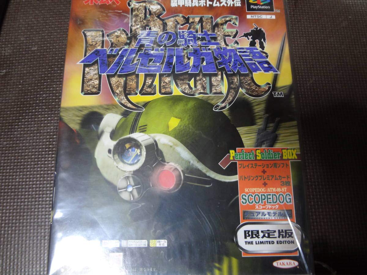 Amazon.co.jp: 装甲騎兵ボトムズ外伝 初回限定版パーフェクト