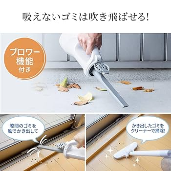 Amazon | サンワダイレクト コードレスクリーナー 2WAY 軽量950g