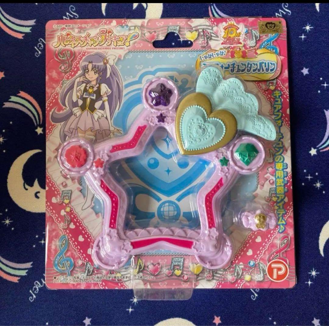 はぐたん&amp;ドレス、パフ、ハピネスチャージ　プリキュアまとめ売り プリキュア トリプルダンスハニーバトン 全3種 ハピネス