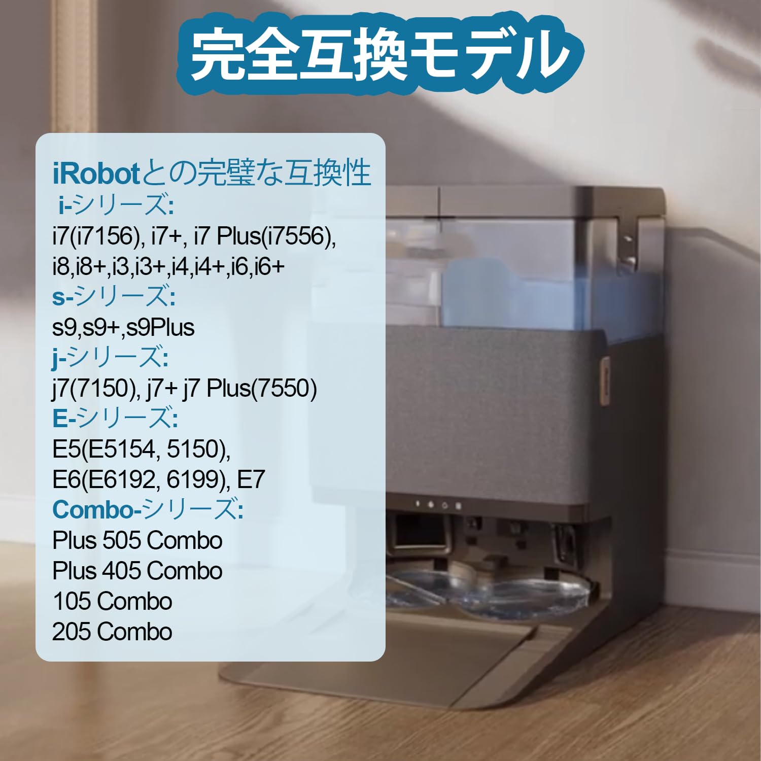 Amazon.co.jp: ルンバ 紙パック iRobot Roomba 105 Combo/205 Combo