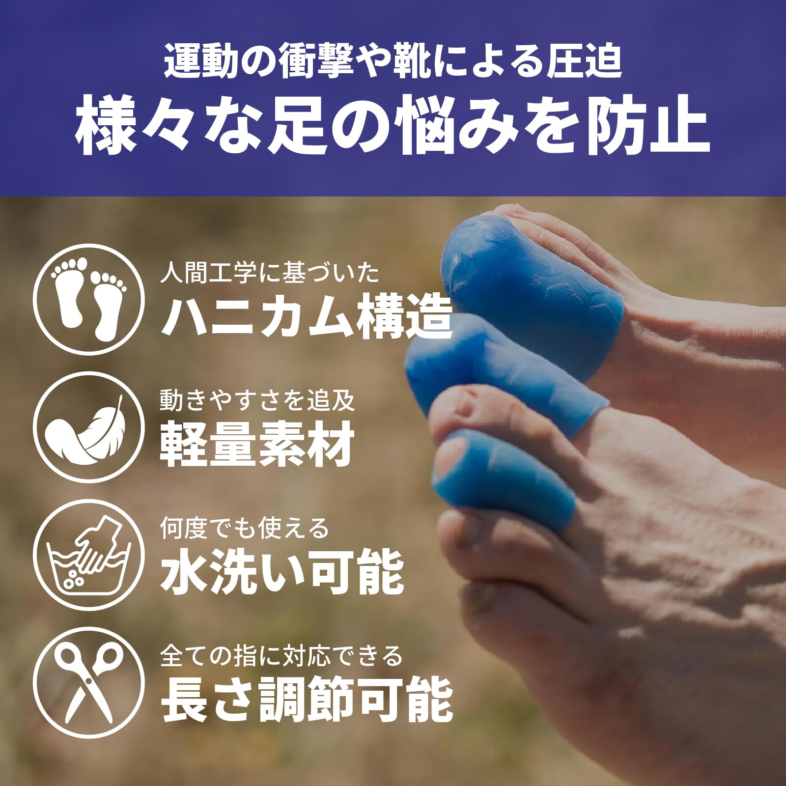 Sidas Gel Toe Wrap - Protezioni per Le Dita del Piede in Gel X4