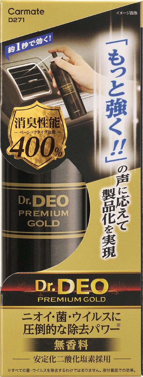 カーメイト(Carmate) 車用 除菌 消臭剤 強力 【 即効 エアコン スプレー】 ドクターデオ Dr.DEO プレミアム ゴールド 無香料 【 消臭 性能400%】 ロングノズル 消臭スプレー 90ml ニオイ 菌 ウイルス 除去 D271
