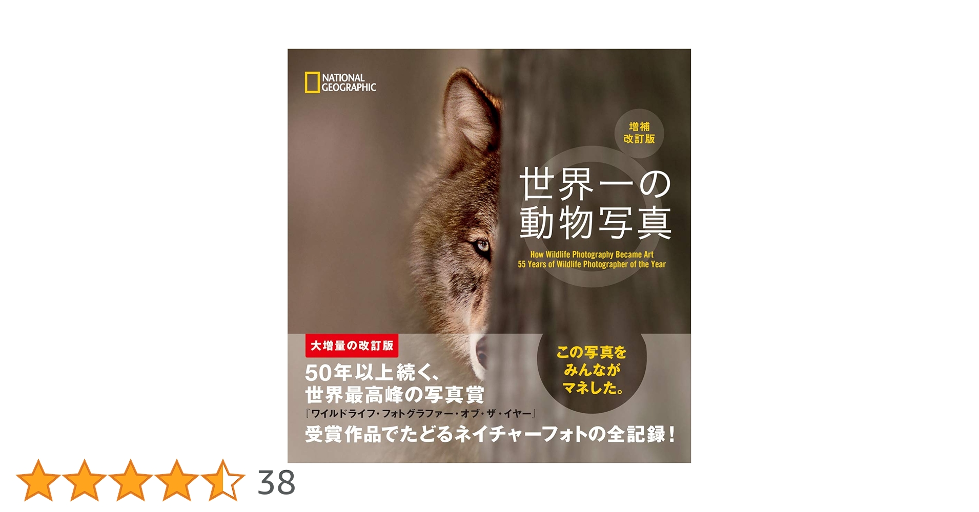 ①世界遺産 毎日新聞 写真集 美品 公式写真集「愛おしきこの世界。」発売記念トークショー「世界を