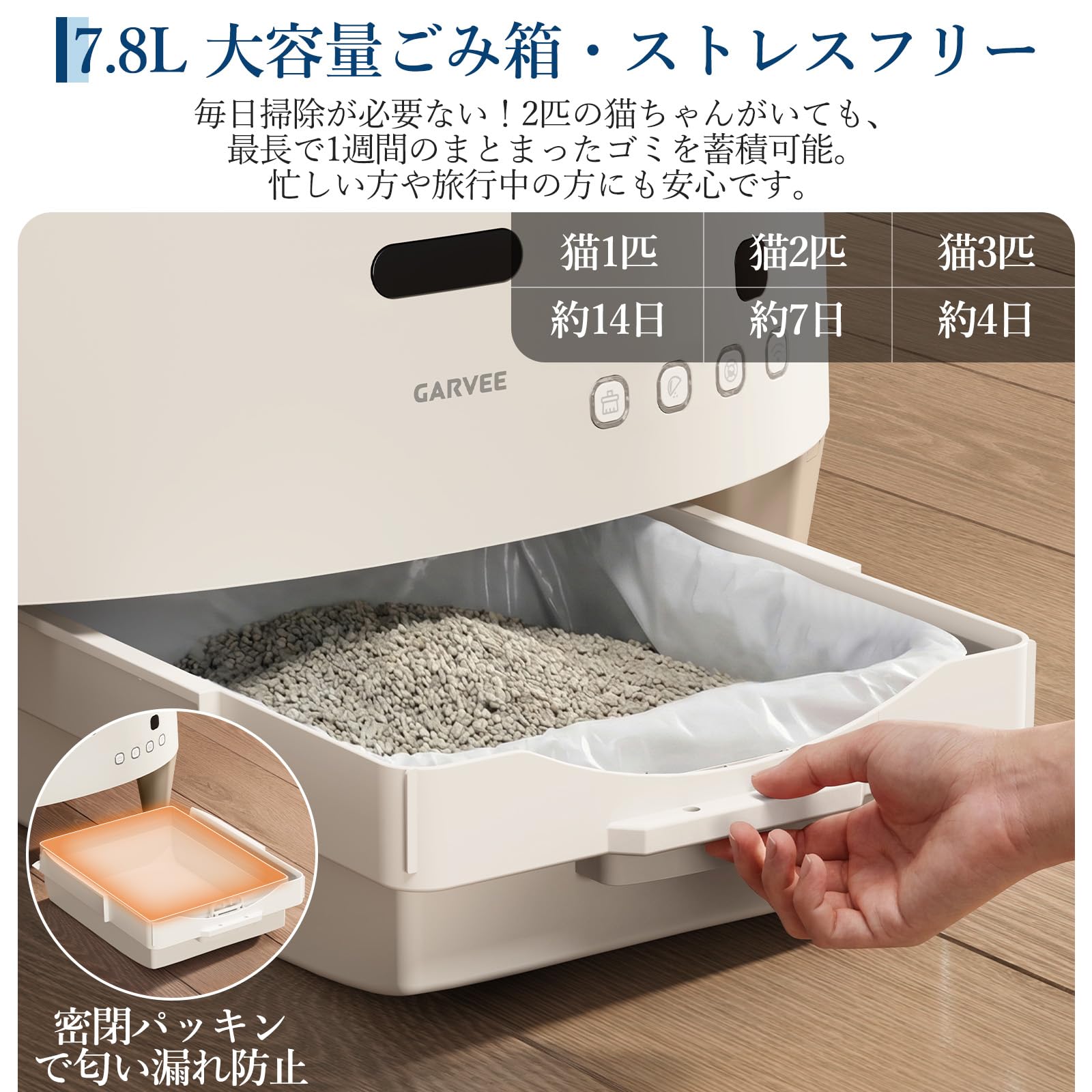 Amazon | ガービー(Garvee) 自動猫トイレ 大容量7.8L 自動清掃