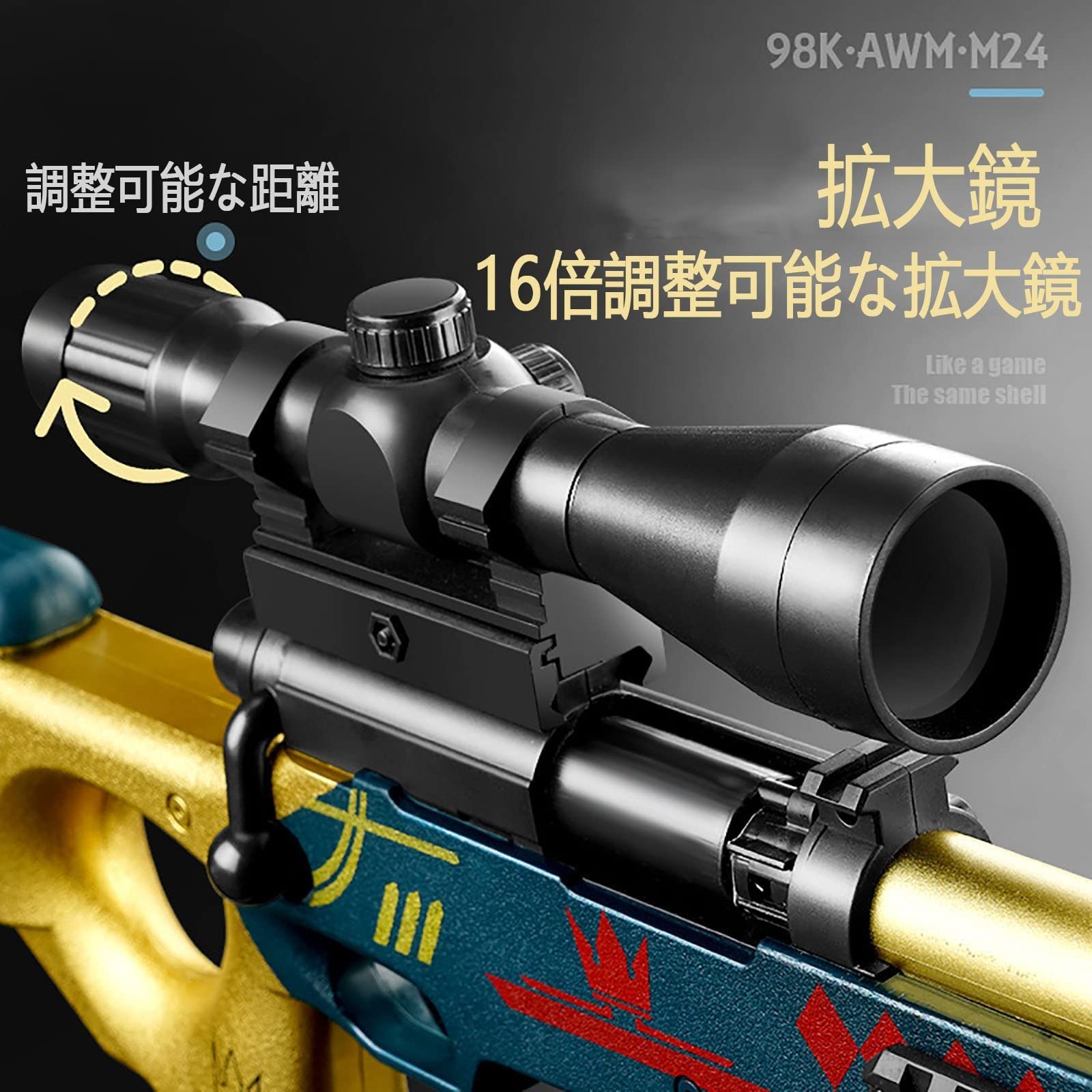 Amazon.co.jp: エアガン ライフル 狙撃 エアガン AWM 高倍率 遠距離