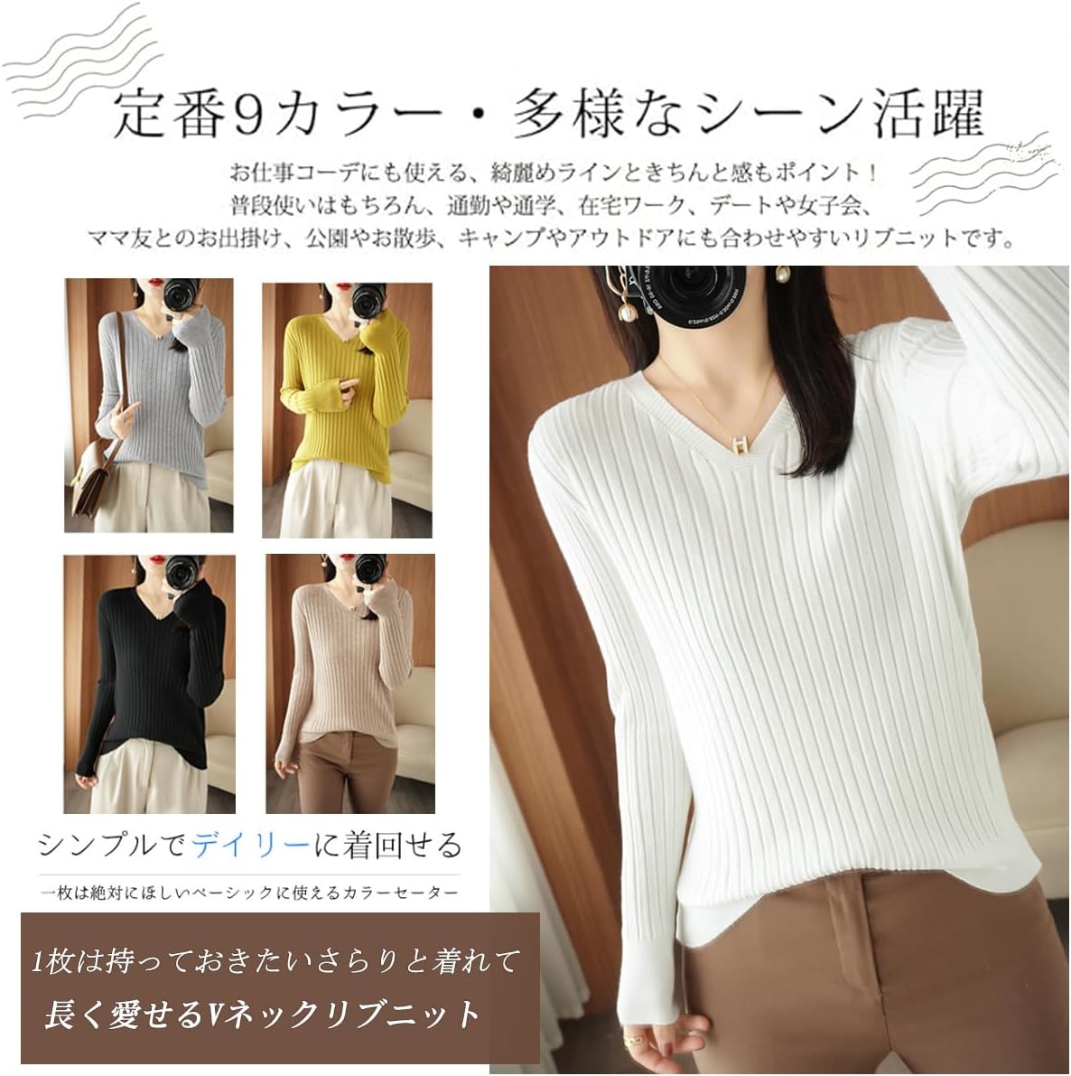 Vネックデザインのリブニットセーター