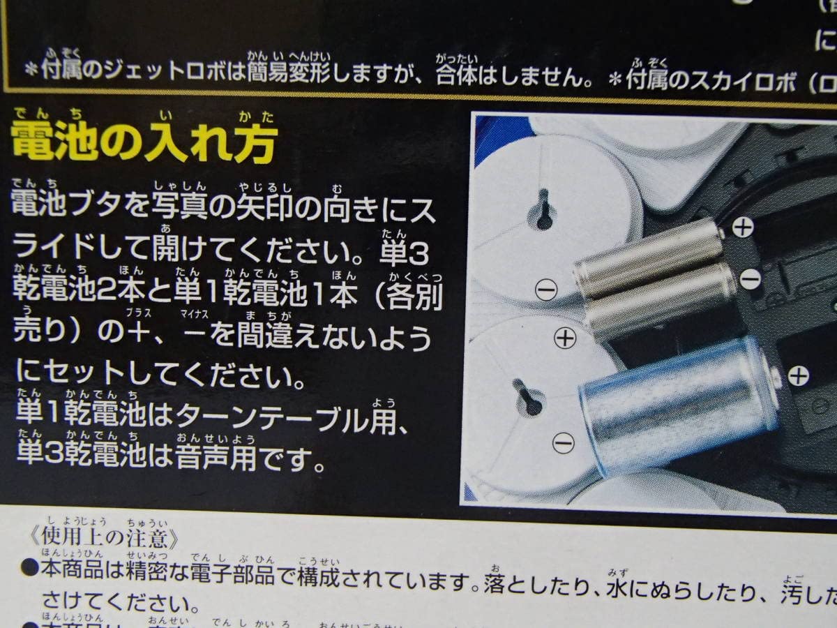 Amazon.co.jp: 出撃!マシンロボ レスキュー 出撃!MRR 大回転ベース