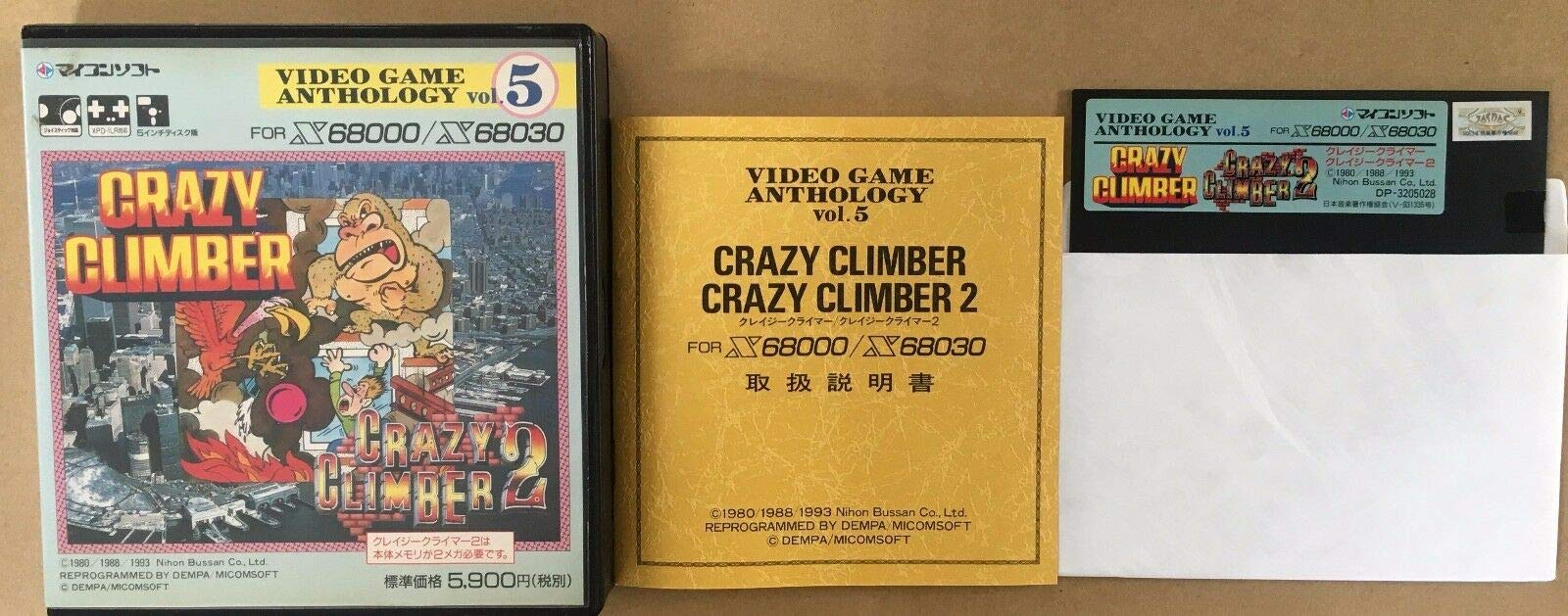 Amazon.co.jp: X68000 クレイジークライマー/クレイジークライマー2