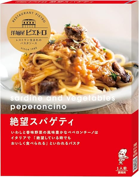 Amazon ピエトロ洋麺屋ピエトロパスタソース絶望スパゲティ ピエトロ パスタソース 通販