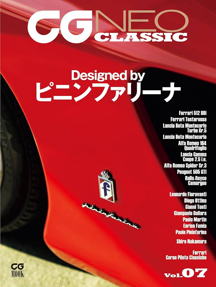 Amazon.co.jp: CG NEO CLASSIC Vol.07 Designed by ピニン