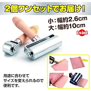 Amazon - かけるさま専用 Amazon.co.jp: ZERONOWA 皮工具 革ローラー 圧着ローラー 接着