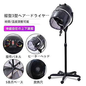 業務用　フード式　ヘアドライヤー Amazon | Quxxuol ドライヤー理髪店 フード 式ヘアドライヤー