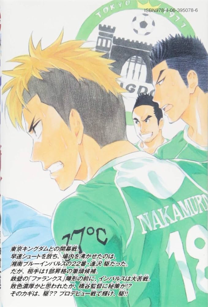 Amazon.co.jp: エリアの騎士(41) (少年マガジンコミックス) : 月山 可