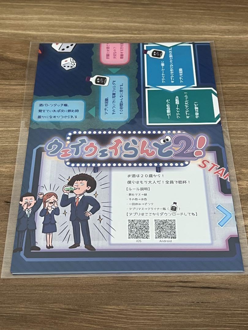 Amazon | ウェイウェイらんど2 すごろく | すごろく | おもちゃ